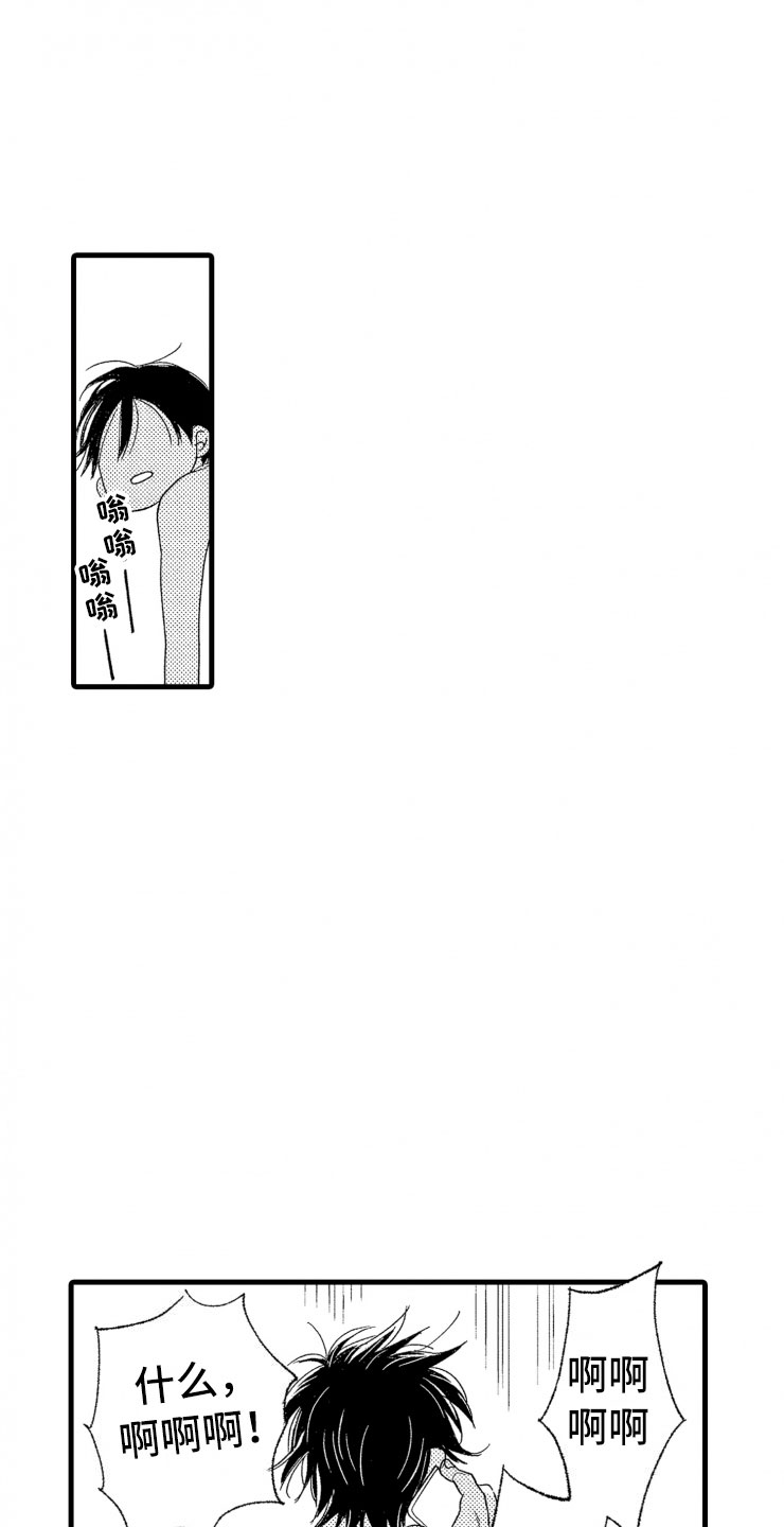 负债三万多算多吗漫画,第4章：震惊2图