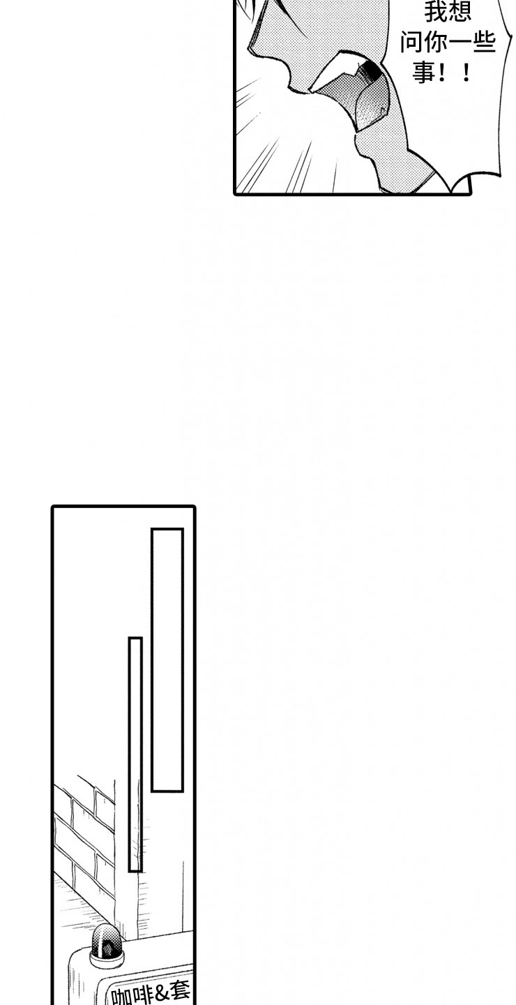 负债三十万多吗漫画,第17章：喜欢的类型2图