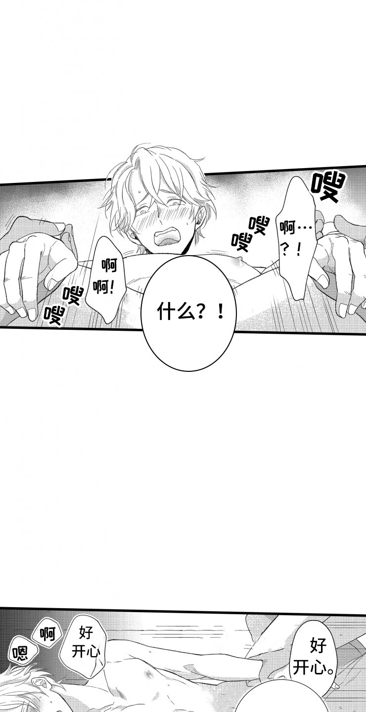 负债三千网贷漫画,第8章：指导5图