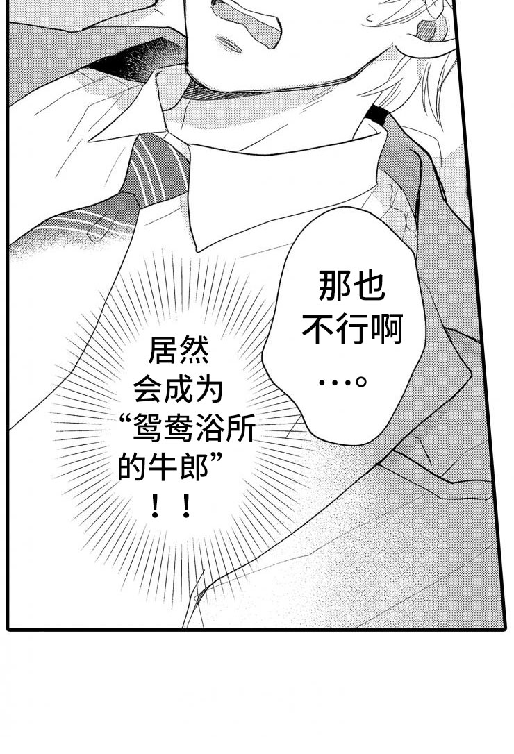 负债三百万如何翻身漫画,第1章：你能还吗？1图