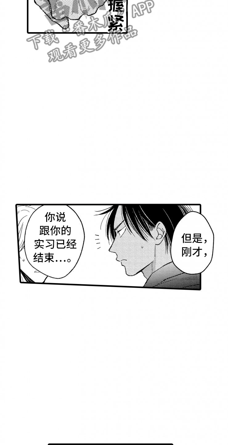 负债3000万靠租金生活漫画,第13章：不讨厌2图