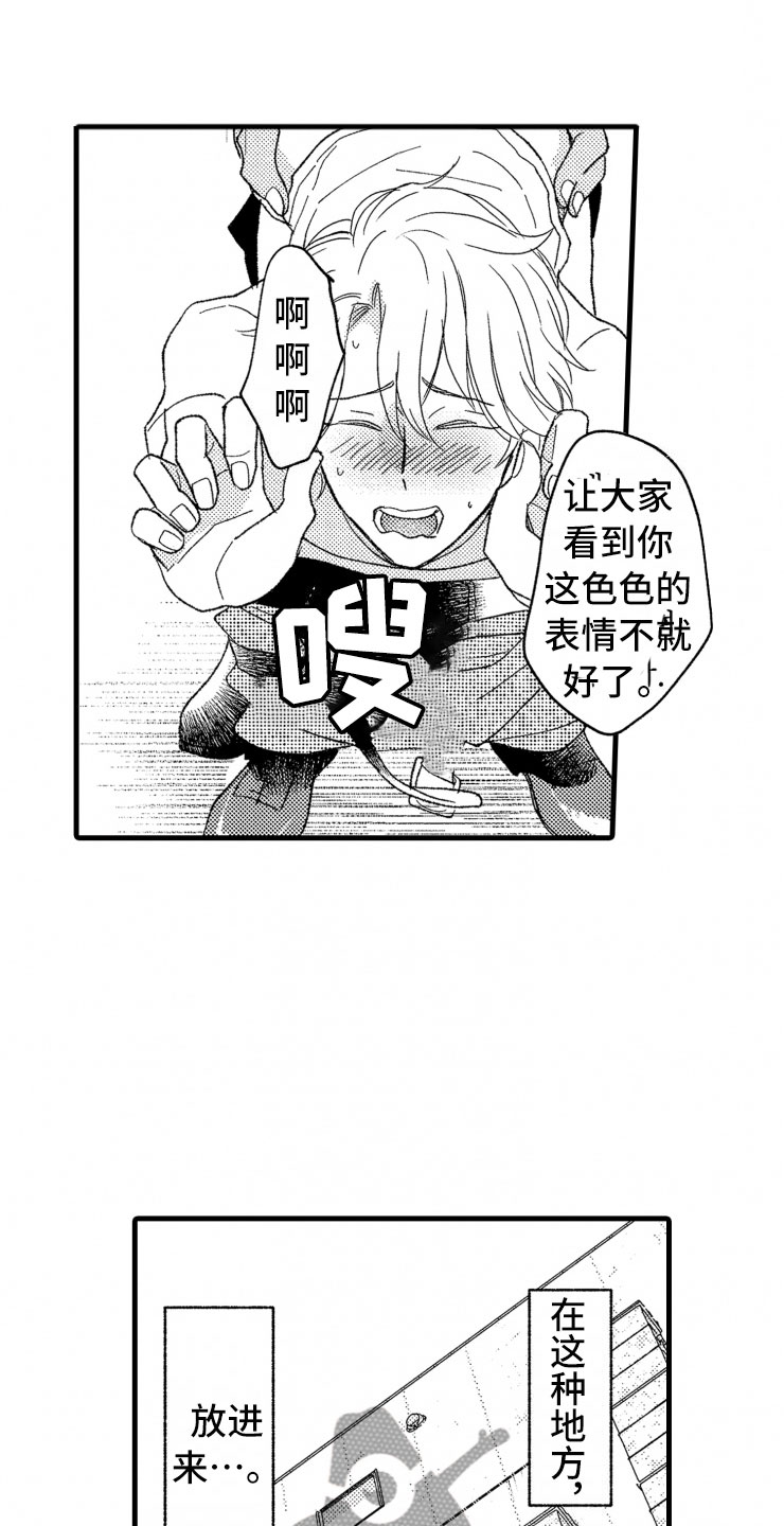 负债三十万可以去国外旅游吗漫画,第19章：霸道2图