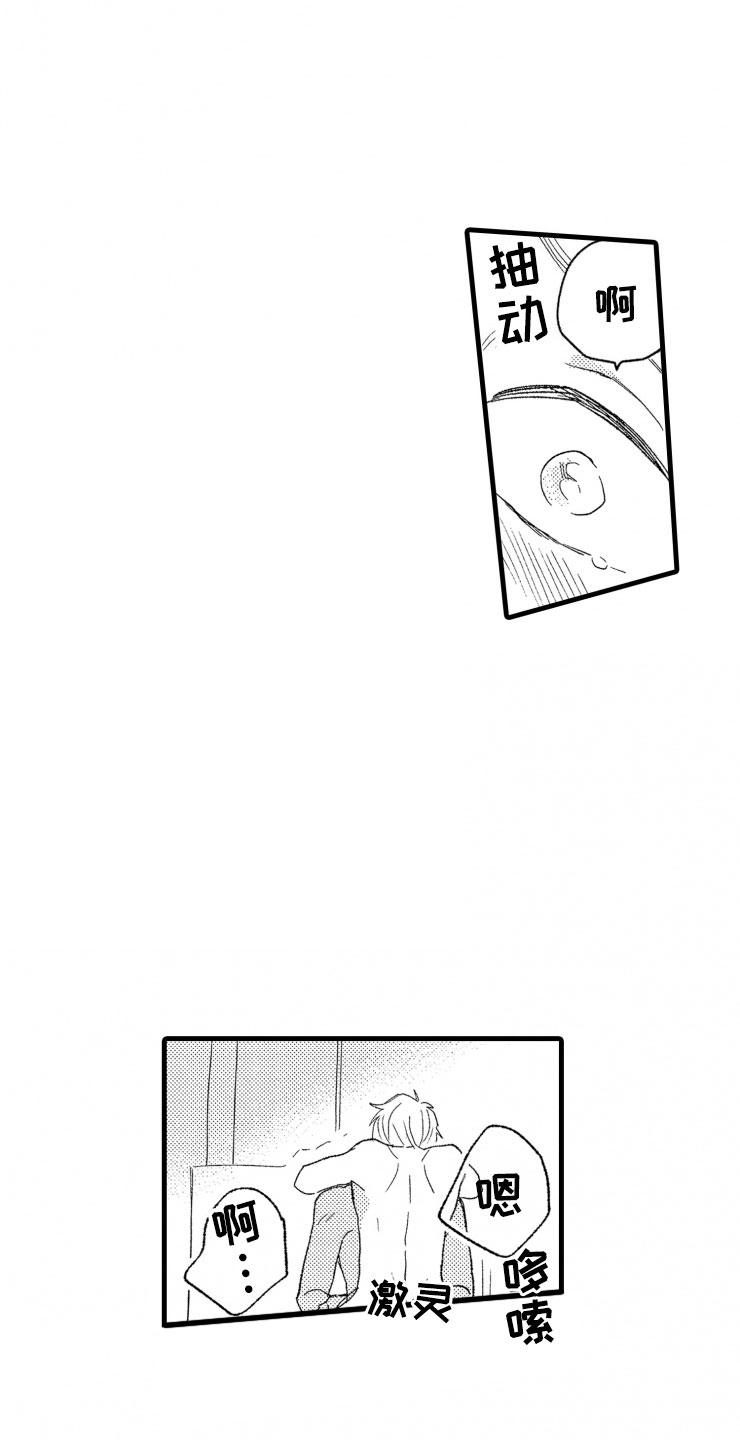 负债三千万漫画,第7章：大号衬衫5图