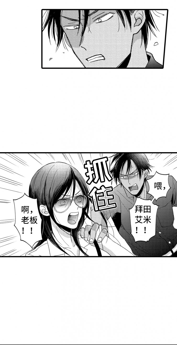 负债三十万多吗漫画,第17章：喜欢的类型5图