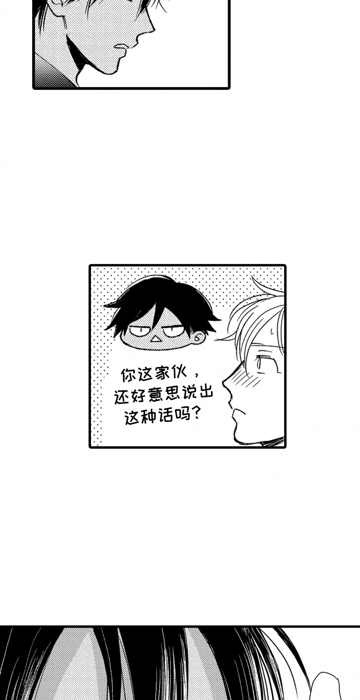 负债三十万坐牢几年漫画,第20章：照片5图