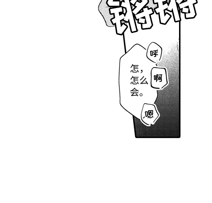 负债三千万漫画,第17章：喜欢的类型5图