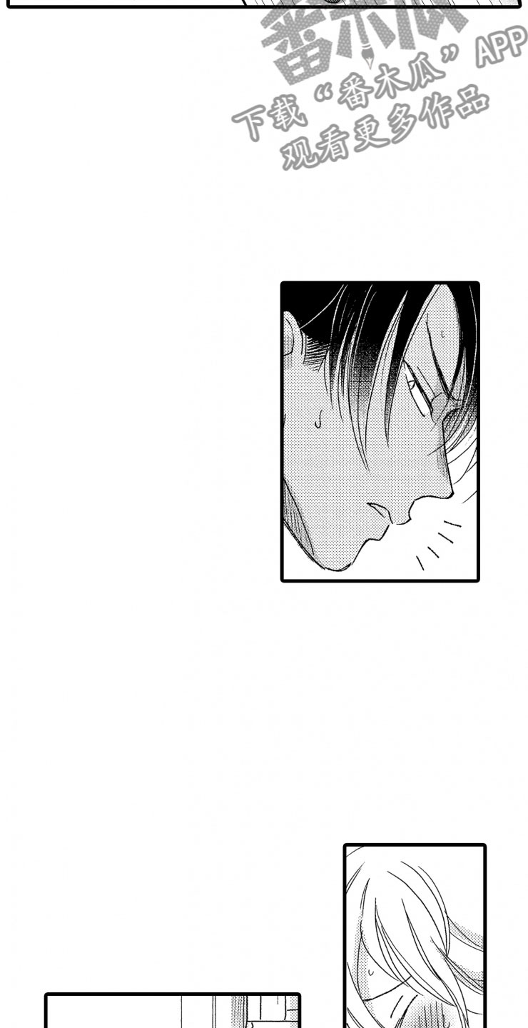 负债三十万可以去国外旅游吗漫画,第19章：霸道2图