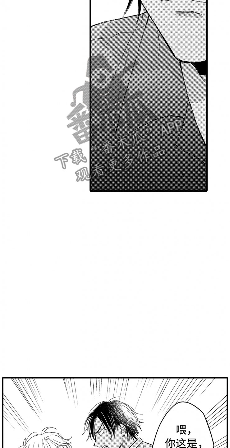 负债3000万靠租金生活漫画,第13章：不讨厌5图