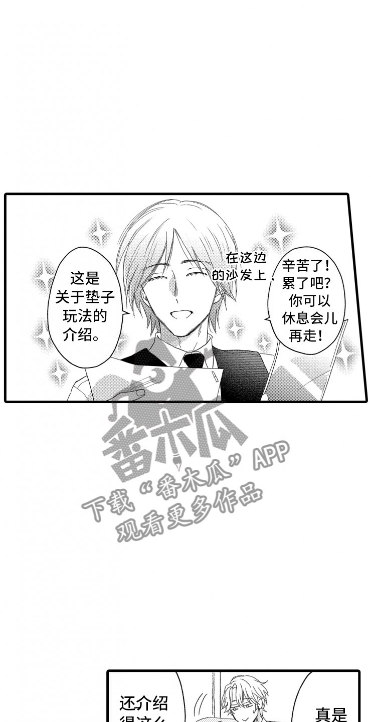 负债三万多算多吗漫画,第4章：震惊5图