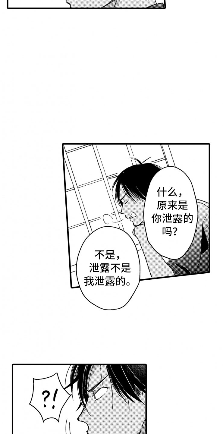 负债三万多算多吗漫画,第18章：谈话5图