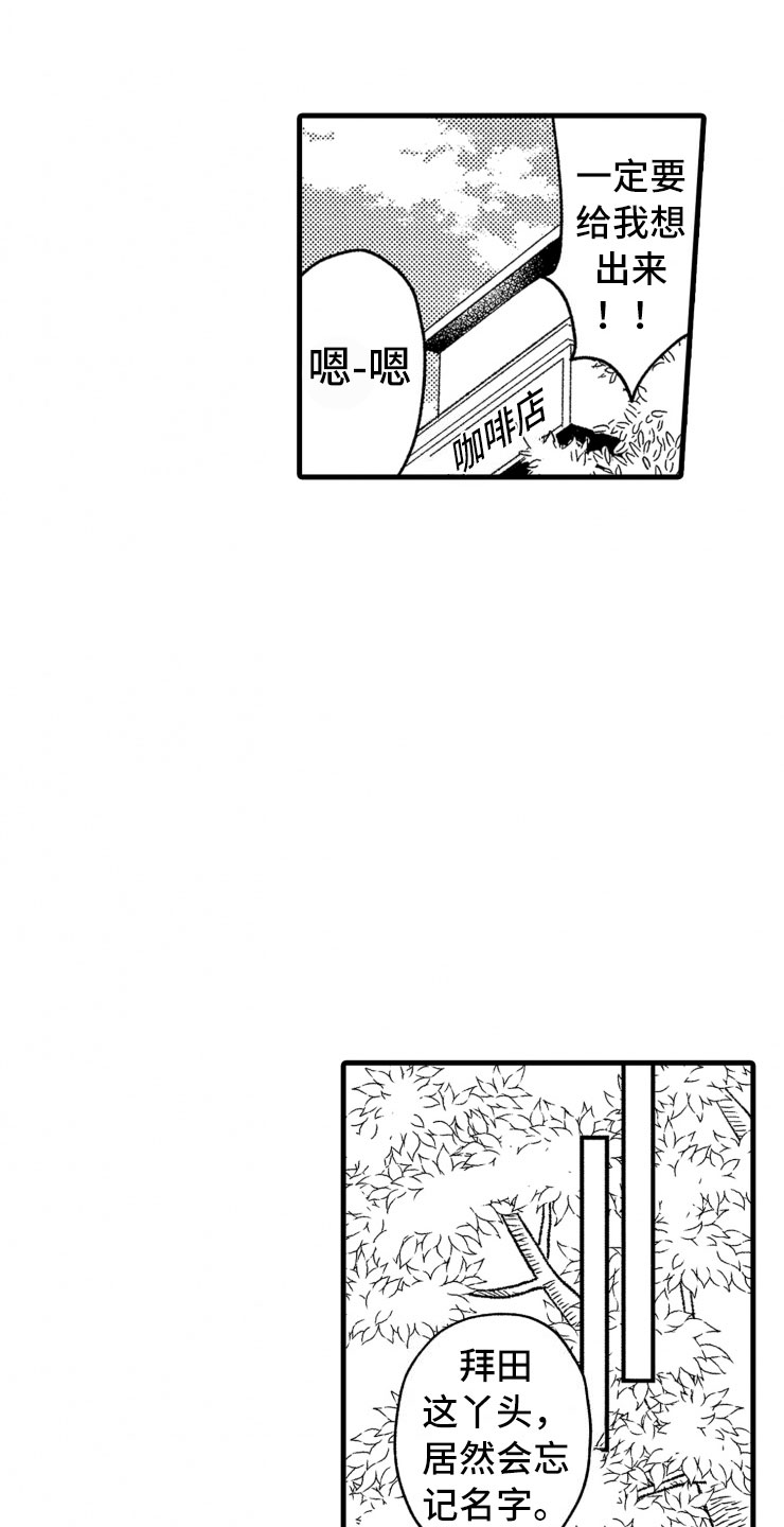 负债三千万漫画,第18章：谈话4图