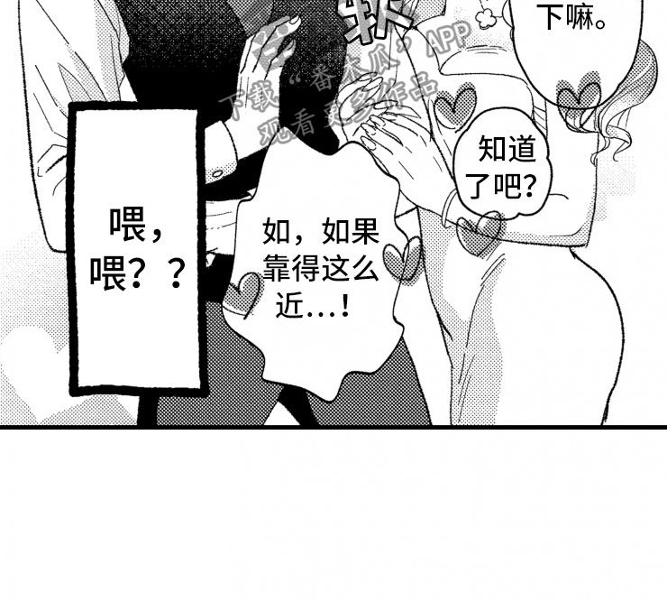 负债三千万漫画,第12章：客人2图