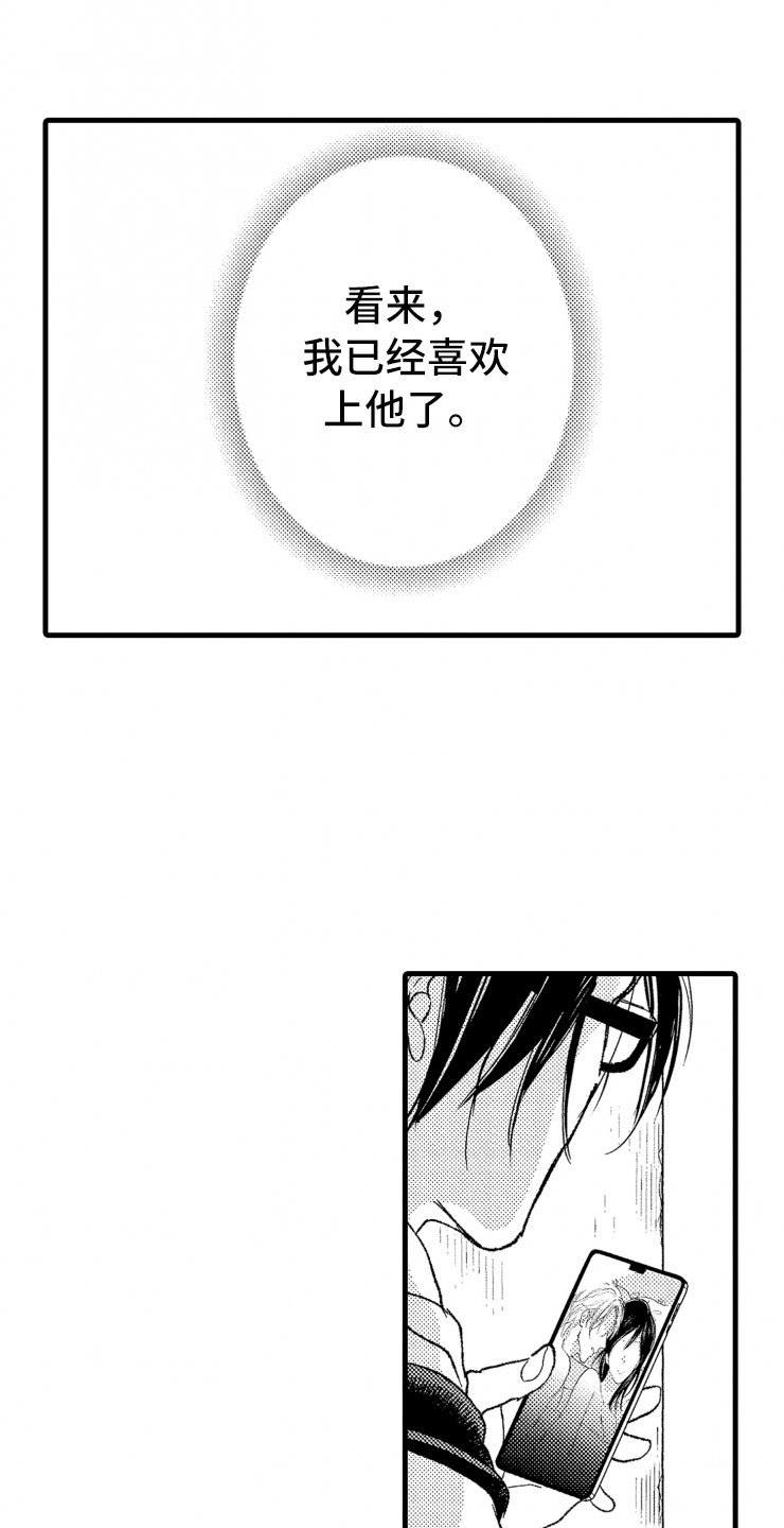 负债三十万坐牢几年漫画,第20章：照片2图