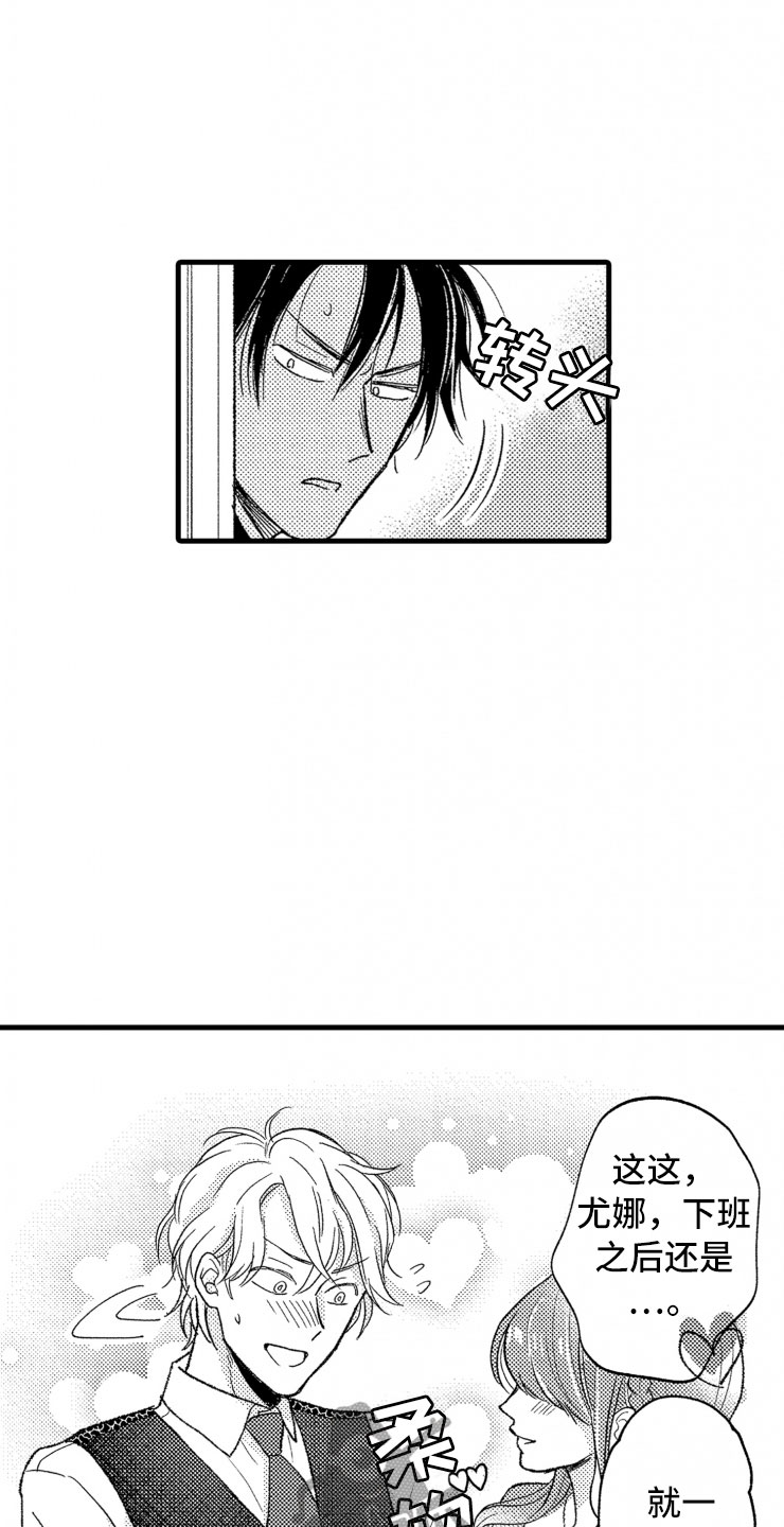 负债三千万漫画,第12章：客人1图