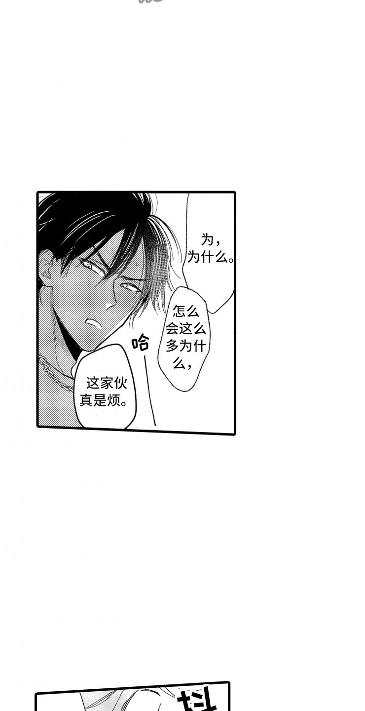 负债三万多算多吗漫画,第4章：震惊1图