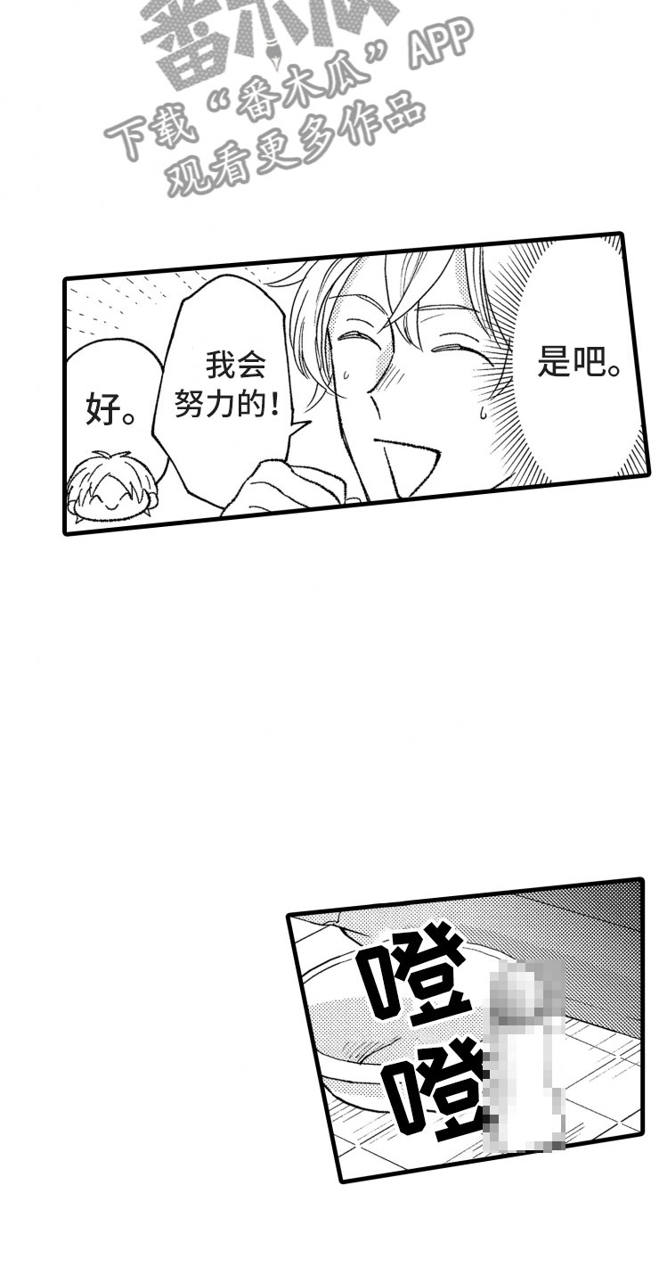 负债三千万漫画,第16章：没有人气2图