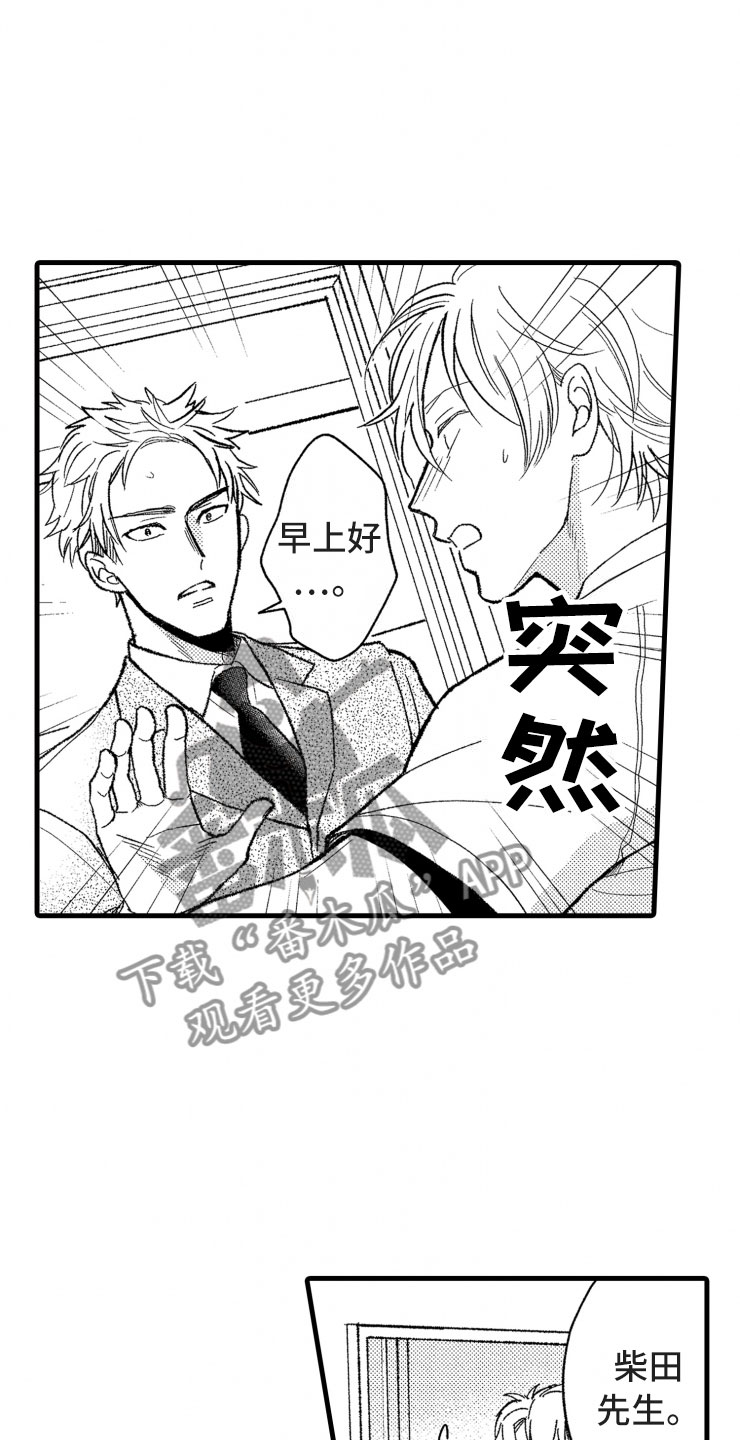 负债三十万坐牢几年漫画,第15章：上班3图