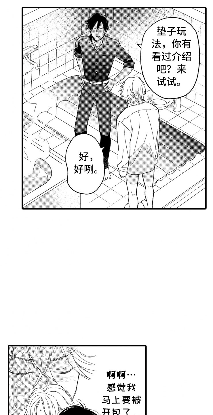 负债三千万漫画,第6章：老虎一样2图