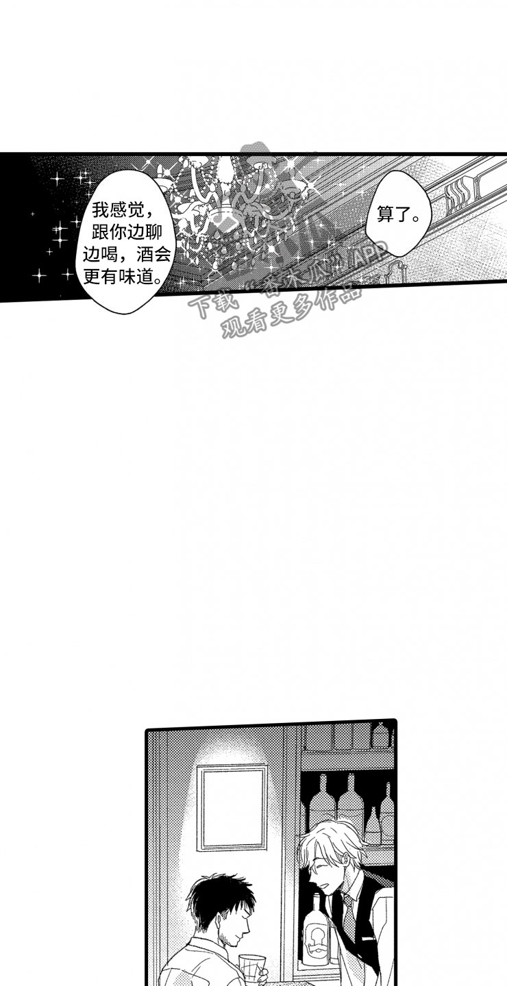 负债三十万坐牢几年漫画,第11章：握手5图
