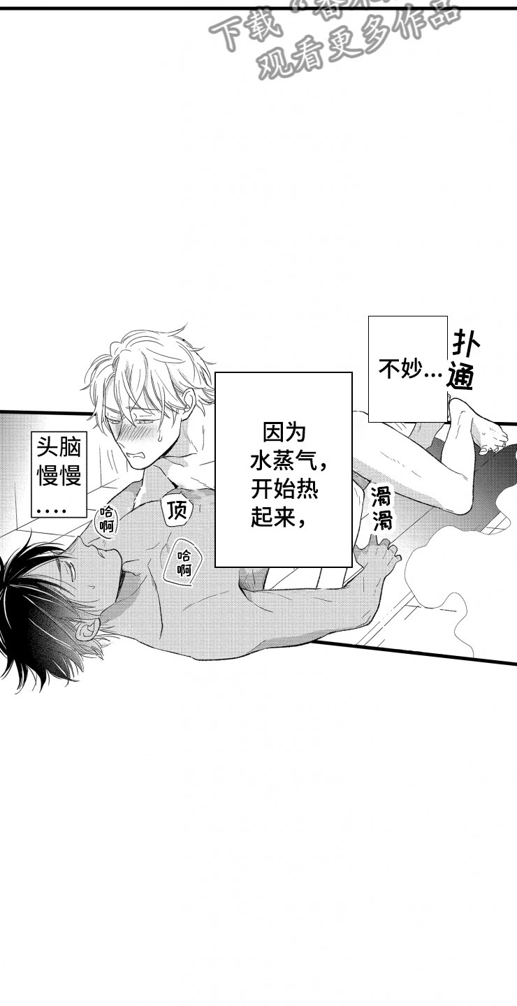 负债三千万漫画,第7章：大号衬衫5图