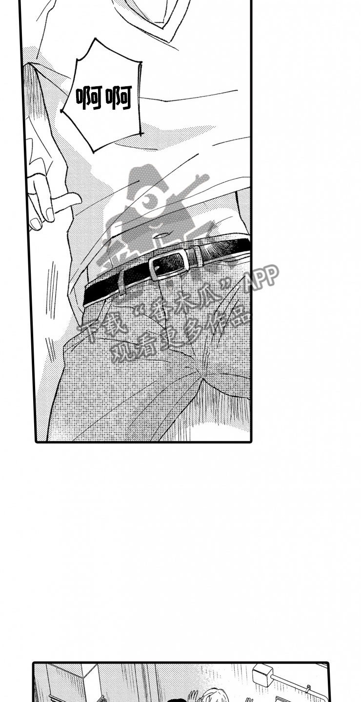 负债三千万的企业还有机会翻身吗漫画,第19章：霸道4图