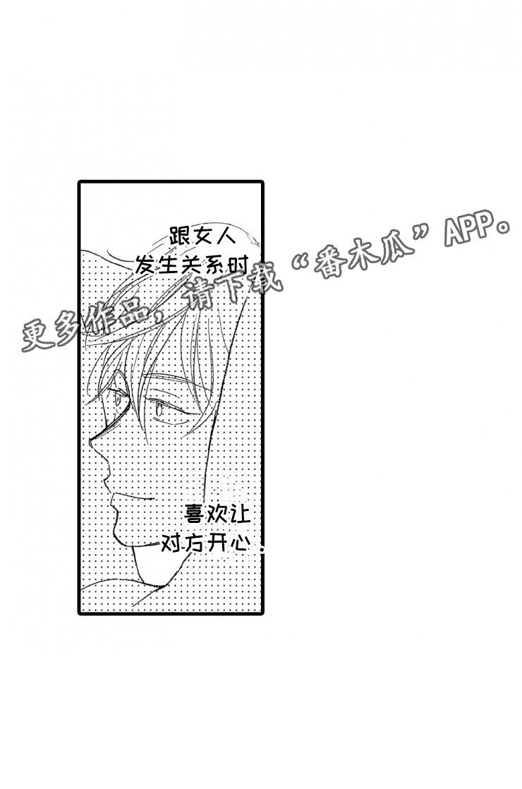 负债三千万漫画,第4章：震惊3图