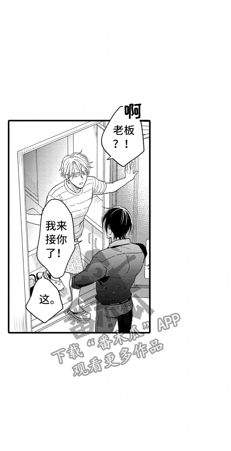 负债三千万漫画,第12章：客人4图