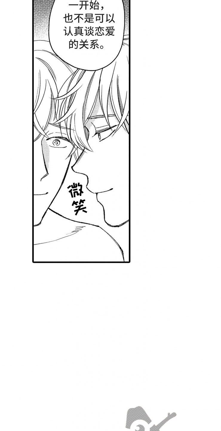 负债三十万坐牢几年漫画,第15章：上班3图