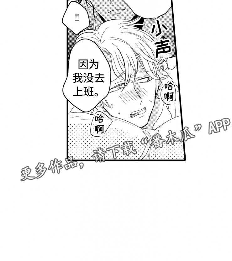负债三千万漫画,第14章：不会让你去3图