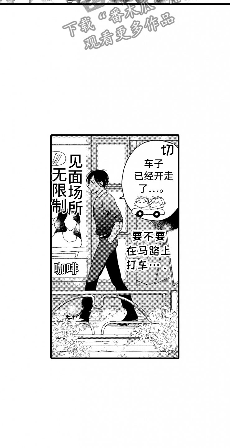 负债三百万如何翻身漫画,第10章：天衣无缝4图