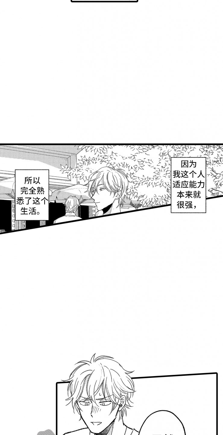 负债三十几还能申请贷款吗漫画,第17章：喜欢的类型3图