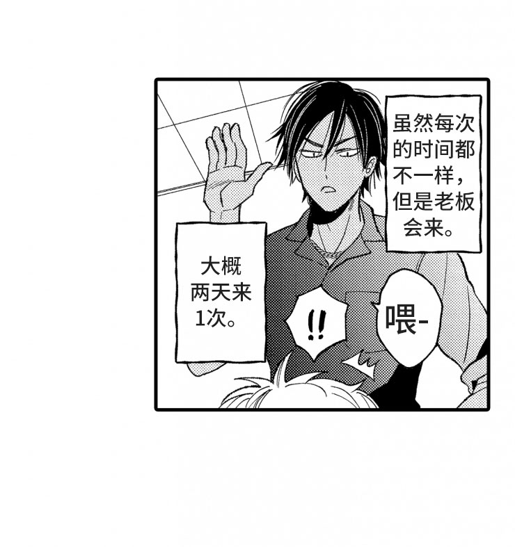 负债三千万漫画,第16章：没有人气5图