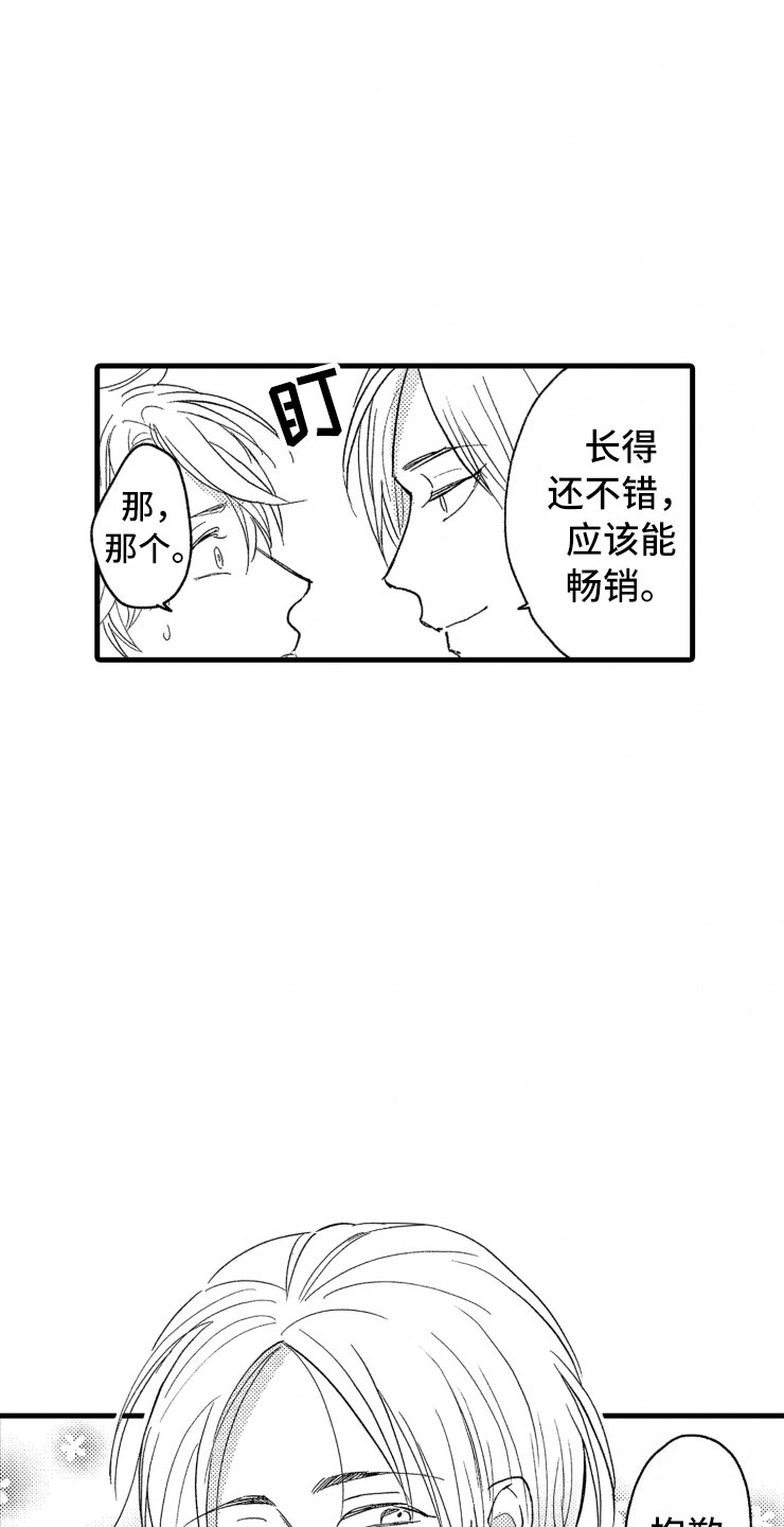 负债三十万坐牢几年漫画,第3章：危机3图