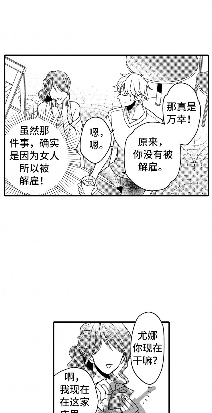 负债三万多算多吗漫画,第18章：谈话1图
