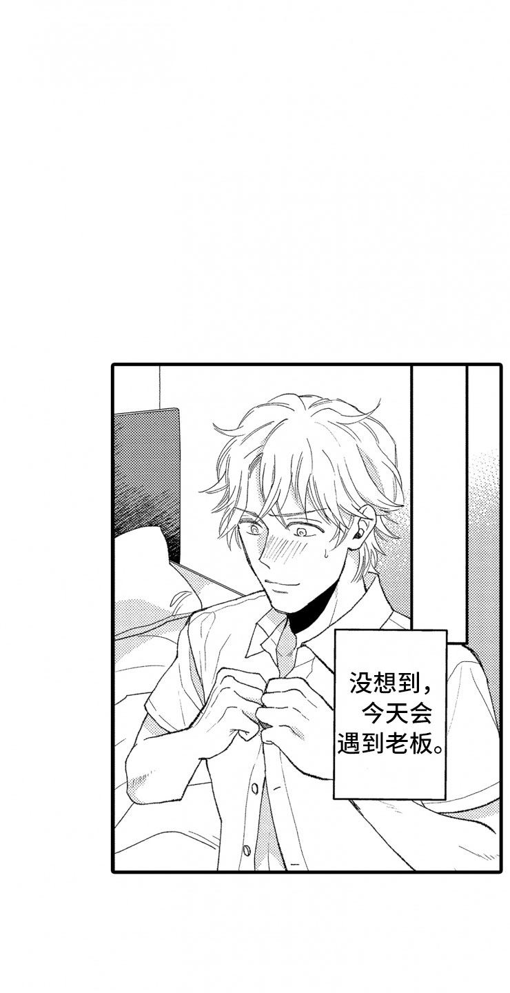 负债三千万漫画,第13章：不讨厌5图