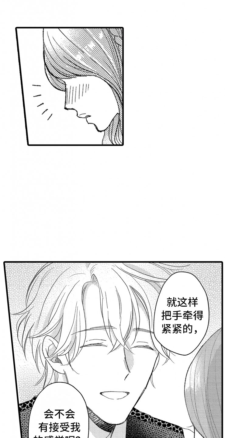 负债三十万坐牢几年漫画,第11章：握手2图