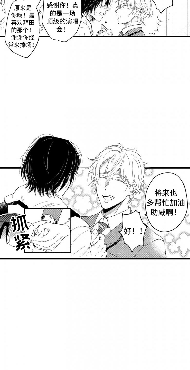负债三百万如何翻身漫画,第1章：你能还吗？1图