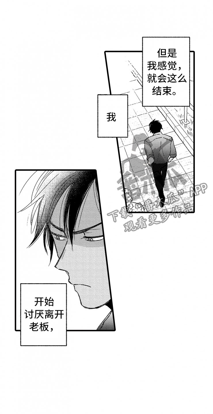 负债三十万坐牢几年漫画,第20章：照片1图