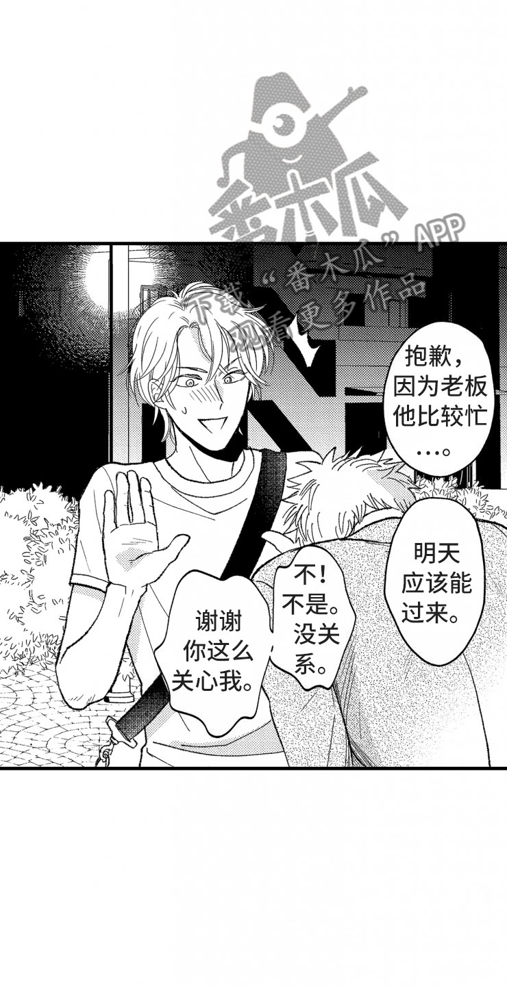 负债三千万漫画,第16章：没有人气1图