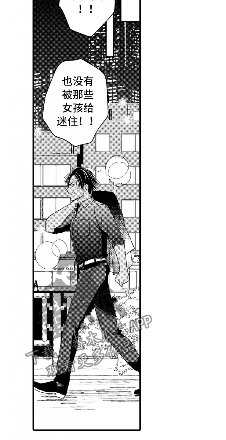 负债三千万漫画,第12章：客人3图