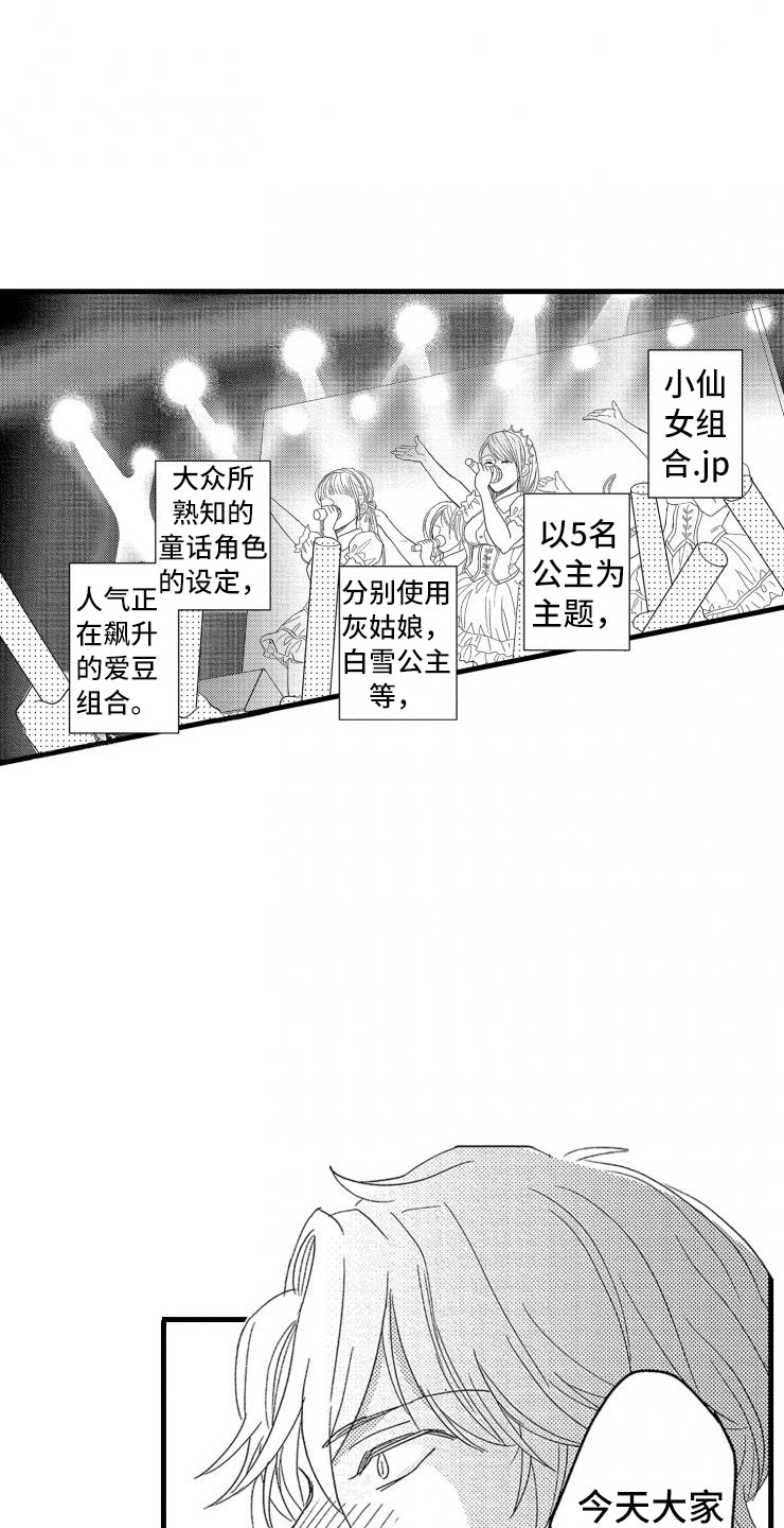 负债三百万如何翻身漫画,第1章：你能还吗？2图