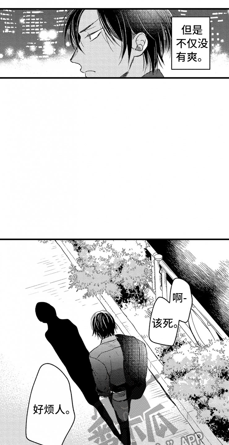 负债三千万漫画,第12章：客人5图