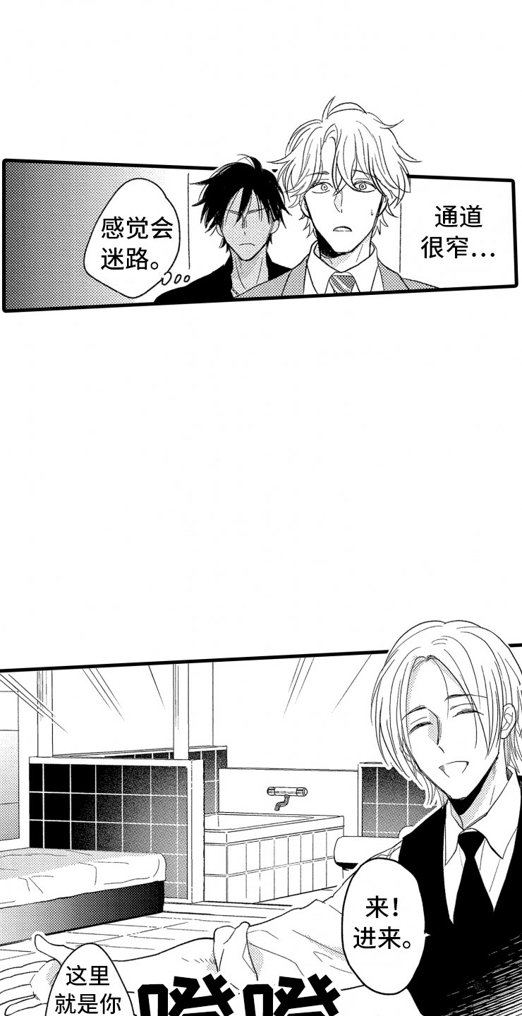 负债三十万坐牢几年漫画,第3章：危机4图