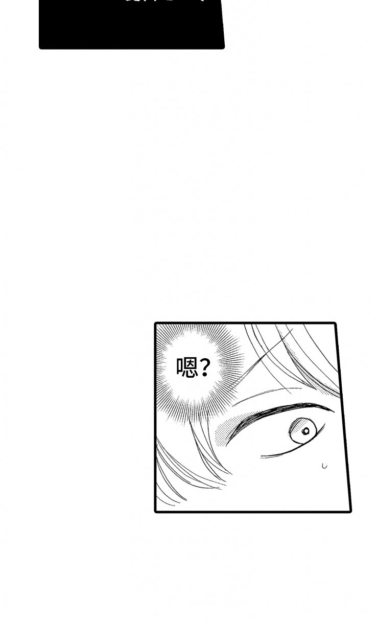 负债三千万漫画,第4章：震惊2图
