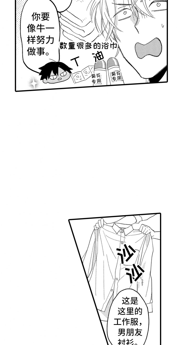 负债三千网贷漫画,第3章：危机2图