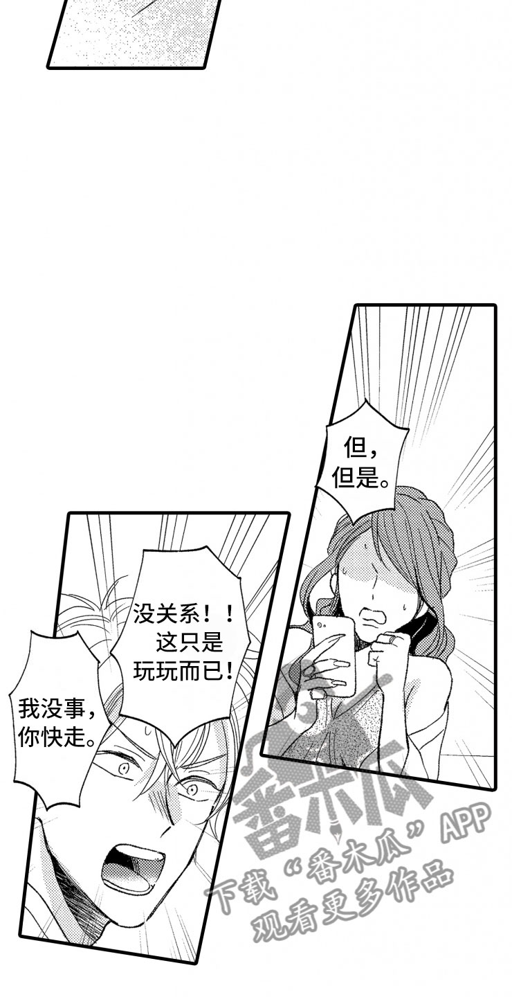 负债三十万坐牢几年漫画,第20章：照片1图
