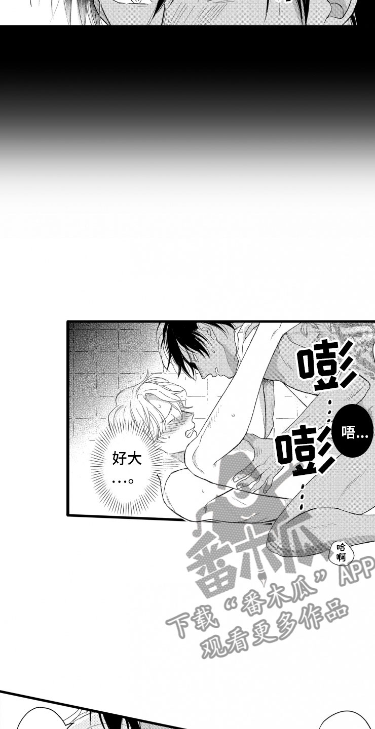 负债三千万漫画,第8章：指导5图