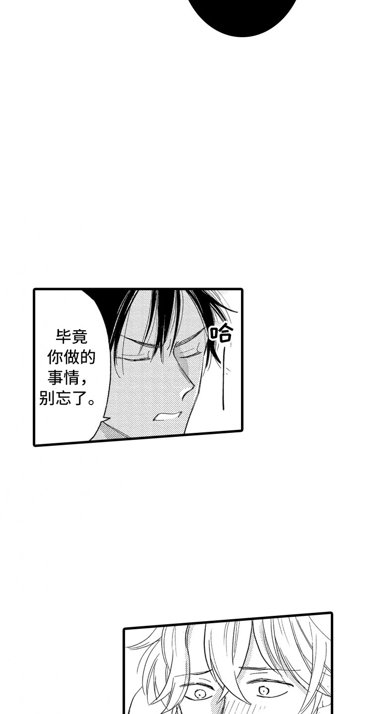 负债三千万漫画,第4章：震惊1图