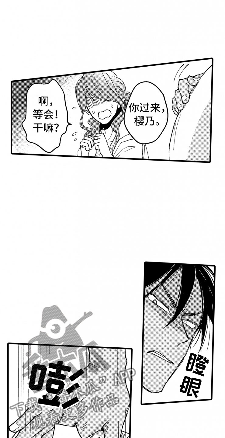负债三千万的企业还有机会翻身吗漫画,第19章：霸道1图