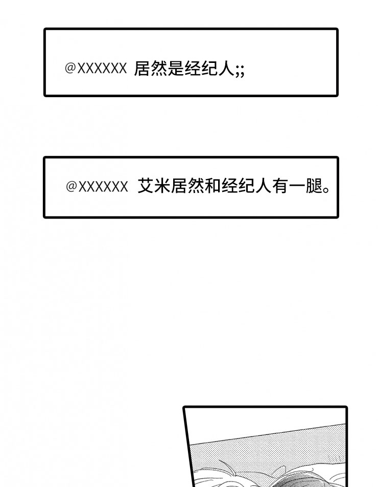 负债三千万漫画,第5章：逃跑1图